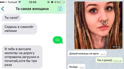 Прикольные SMS (21 фото) | Прикол.ру - приколы, картинки, фотки и розыгрыши!