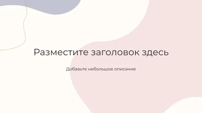 Шаблоны для презентаций | Фоны, темы, дизайн слайдов | Canva