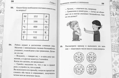 Самые крутые головоломки и логические задачи для развития памяти, ума и  интеллекта, цена — 605 р., купить книгу в интернет-магазине