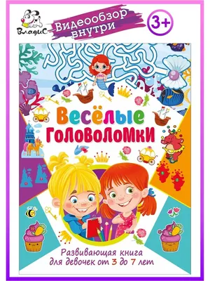 Дидактическая игра «Веселые человечки» – распечатать в PDF