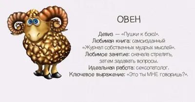 Прикольные гороскопы | Vladikavkaz
