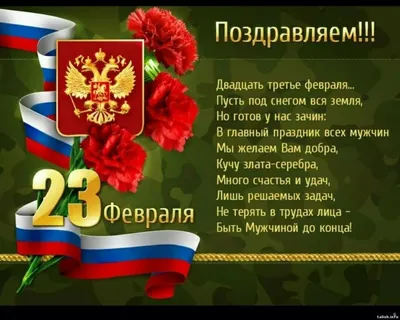 С 23 февраля! - Поздравления - Форум кладоискателей MDRussia.ru