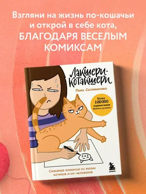 Необычные и смешные комиксы об отношениях девушки-крысы и парня-медведя от  московской художницы | Смешные картинки | Дзен