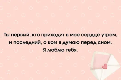 Картинки любимому мужчине с надписью я скучаю (47 фото) » Юмор, позитив и  много смешных картинок