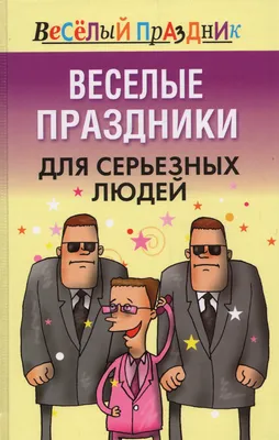 СМЕШНЫЕ ПРИКОЛЫ С ЛЮДЬМИ. – смотреть онлайн все 9 видео от СМЕШНЫЕ ПРИКОЛЫ  С ЛЮДЬМИ. в хорошем качестве на RUTUBE