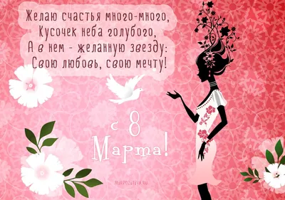 С праздником весны: красивые и прикольные открытки к 8 марта - МК  Новосибирск
