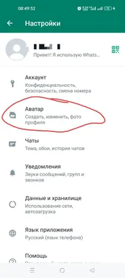 Как сделать уникальный аватар в WhatsApp и выделиться из толпы / Программы,  сервисы и сайты / iXBT Live