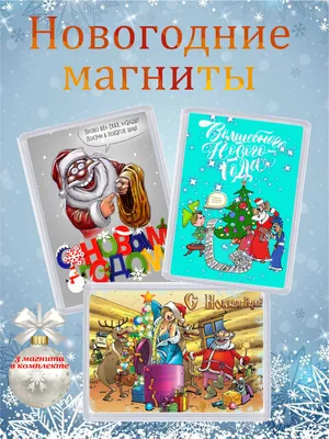 Самые интересные факты про любимый праздник - Новый год! | Sobaka.ru