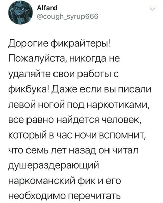 Пин от пользователя Северина на доске ПРАВДА ЖИЗНИ | Самые смешные цитаты,  Веселые мемы, Книжные мемы