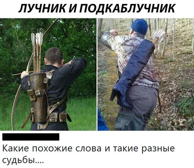 Прикольные подкаблучник