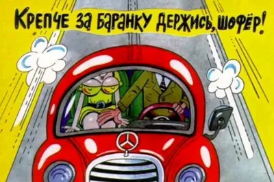 День автомобилиста 2021 - картинки, открытки, поздравления - Главред