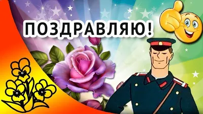 Шикарное поздравление с Днём Полиции, своими словами • Аудио от Путина,  голосовые, музыкальные