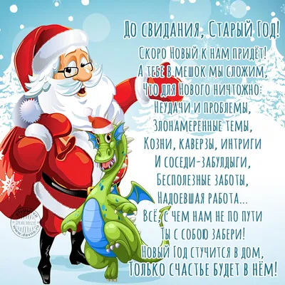 Поздравляем с наступающим Новым годом Рождеством Христовым! | 29.12.2017 |  Кардымово - БезФормата