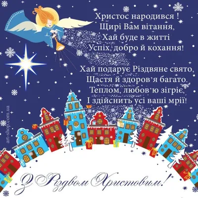 Поздравления с Рождеством: короткие смс-поздравления - Киев Vgorode.ua