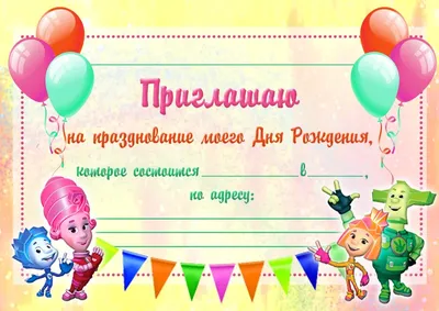 видео приглашение на день рождения 41｜Поиск в TikTok