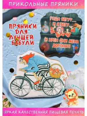 Кружка CoolPodarok Прикол Семья Традиционная русская бабушка - купить в  Москве, цены на Мегамаркет