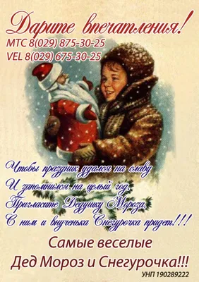 Конверт от Деда Мороза А4 в Калининграде купить Цена: руб. ➔ 35 ₽