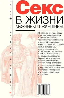 Amazon.com: Секс в жизни мужчины и женщины (Russian Edition):  9785946634137: Бернацкий, А.С.: Libros