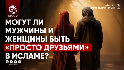 Приколы про отношения мужчин и женщин / Писец - приколы интернета