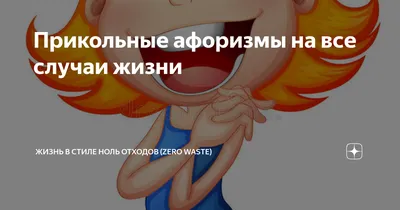 Приколы про отношения мужчин и женщин / Писец - приколы интернета