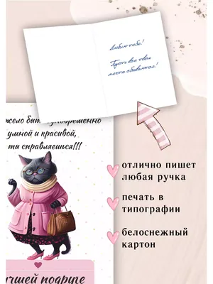 Nice Pink Прикольные открытки с днем рождения
