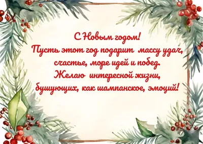 красивое поздравление с новым годом, новогодние открытки 2023, оригинальное  поздравление с новым годом, картинки с новым годом 2023 с кроликом,  открытки с новым годом 2023 скачать бесплатно - 30 декабря 2022 - Sport24