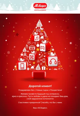 Красивые новогодние открытки со стихами - скачайте бесплатно на Davno.ru
