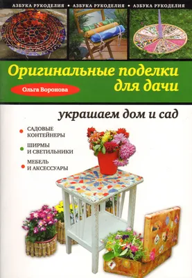 Пазл «Картинки-половинки. Сад и огород» — купить в интернет-магазине по  низкой цене на Яндекс Маркете