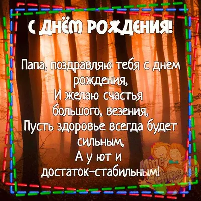 День отца 2021: прикольные открытки и трогательные поздравления с  праздником - МК Новосибирск