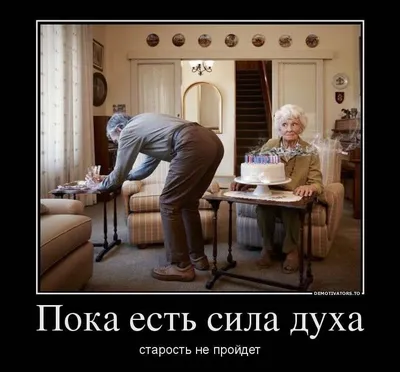 Веселые картинки про пенсионеров - 83 фото