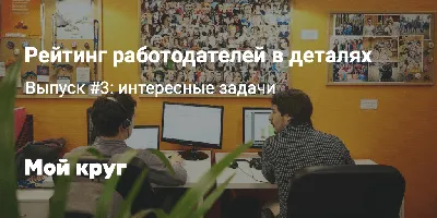 Softline - Коллеги, у нас есть новые интересные вакансии! Ждем  рекомендаций. Репост приветствуется. Бизнес-аналитик (стратег)  http://softline.ru/vacancies/2341. Менеджер по работе с клиентами на  чешском языке http://softline.ru/vacancies/2342 ...