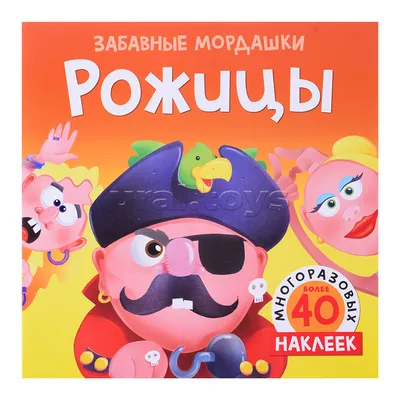 Игрушка-мялка \"Забавные мордашки\", с ароматом, ПУ, металл, d7,5см, 4-6  дизайнов (295-083) купить оптом в г. по цене - Гала-Центр