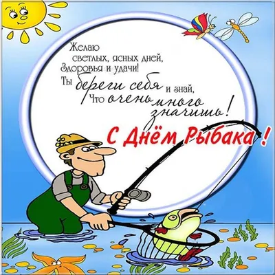 Смешные карикатуры про рыбалку (24 фото) - shutniks.com