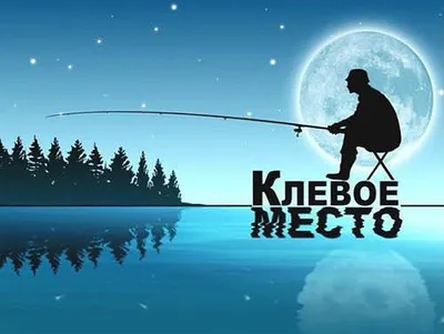 Зимняя рыбалка рисунок (большое количество фото) - drawpics.ru