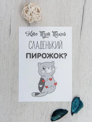 Прикольная открытка с днем рождения 18 лет — Slide-Life.ru