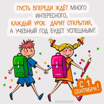 Фото приколы с 1 сентября вас родители и ученики!!! (63 фото) | Zaebov.Net