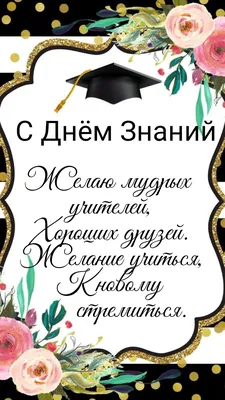 Центр дистанционного образования ГБОУ ИРО Краснодарского края - Поздравляем  учеников, родителей и учителей с 1 сентября!!!