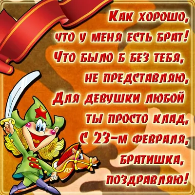 В России отмечают День защитника Отечества – подобрали для вас лучшие  открытки для WhatsApp — Афиша Новосибирска