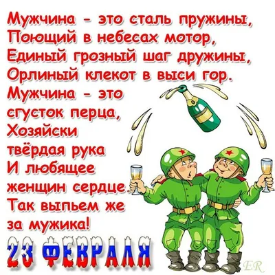 Подарки на 23 февраля - это инвестиции в подарки на 8 марта! - Скачайте на  Davno.ru