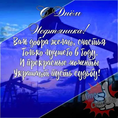 Открытки на День газовика