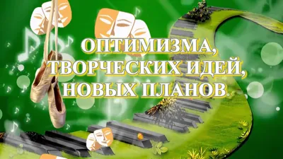 Поздравления с Днем работника культуры открытка - 25 марта - открытки с  Днем работника культуры - Март - Картинки - Мелочи жизни