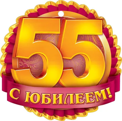 Школе-интернату - 55 лет! Это много или мало? - школа интернат № 14 Надвоицы