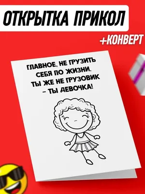 Sladkiy_art Подарочные открытки на день рождения прикольные