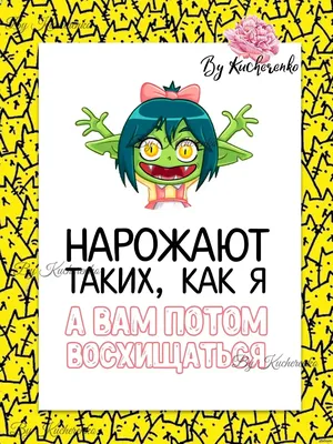BY KUCHERENKO Набор позитивных мини открыток с шуточными надписями на все  случаи жизни из 40шт. (размер 7х10см.)