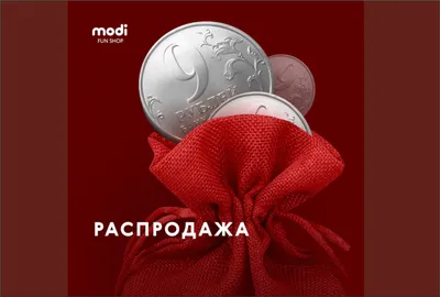 Осталось меньше двух недель огромных скидок на необычные подарки -  vtomske.ru