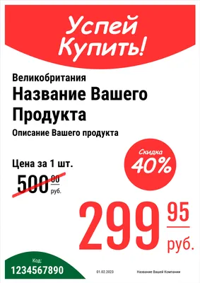 Смешные цены весенняя распродажа - Five Promotion - BTL агентство в Москве