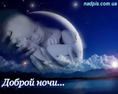 спокойной ночи. 2024 | ВКонтакте