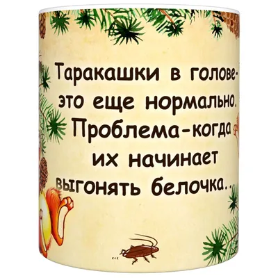 Какой таракан ваш? Разбираем колоду МАК «Тараканы в голове» |  Метафорические карты | Me_tafora | Дзен