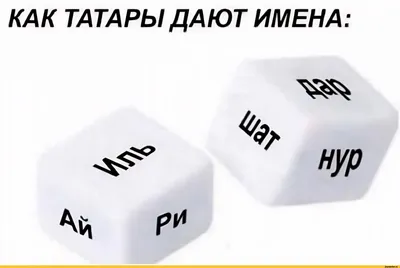 татарское иго / смешные картинки и другие приколы: комиксы, гиф анимация,  видео, лучший интеллектуальный юмор.