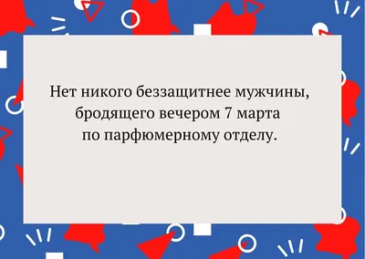 Посты блогов с меткой «8 Марта»